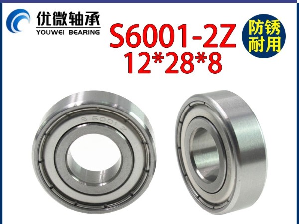 優微636軸承的簡單介紹